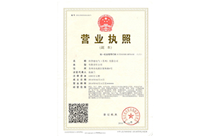 科譽(yù)德摩爾營(yíng)業(yè)執(zhí)照