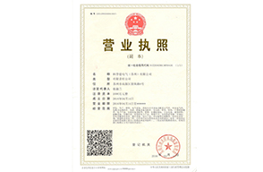 蘇州科譽(yù)德?tīng)I(yíng)業(yè)執(zhí)照